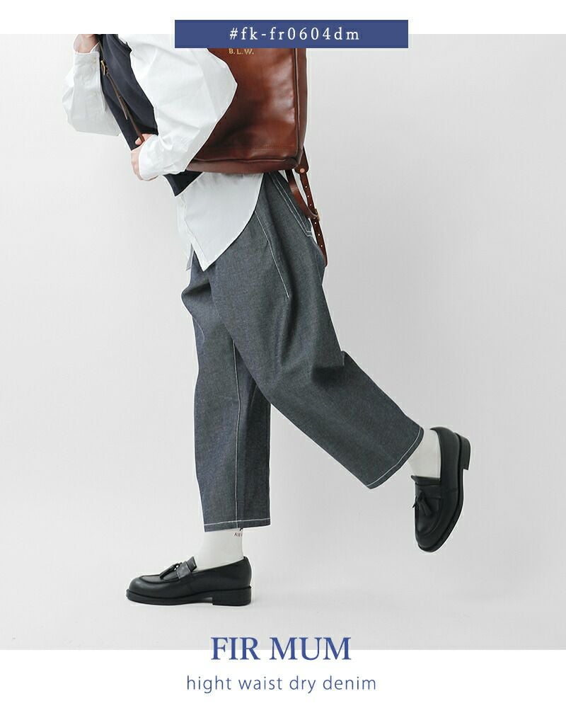 FIR MUM フィル マム 強撚 コットン混 ハイウエスト ドライデニム
