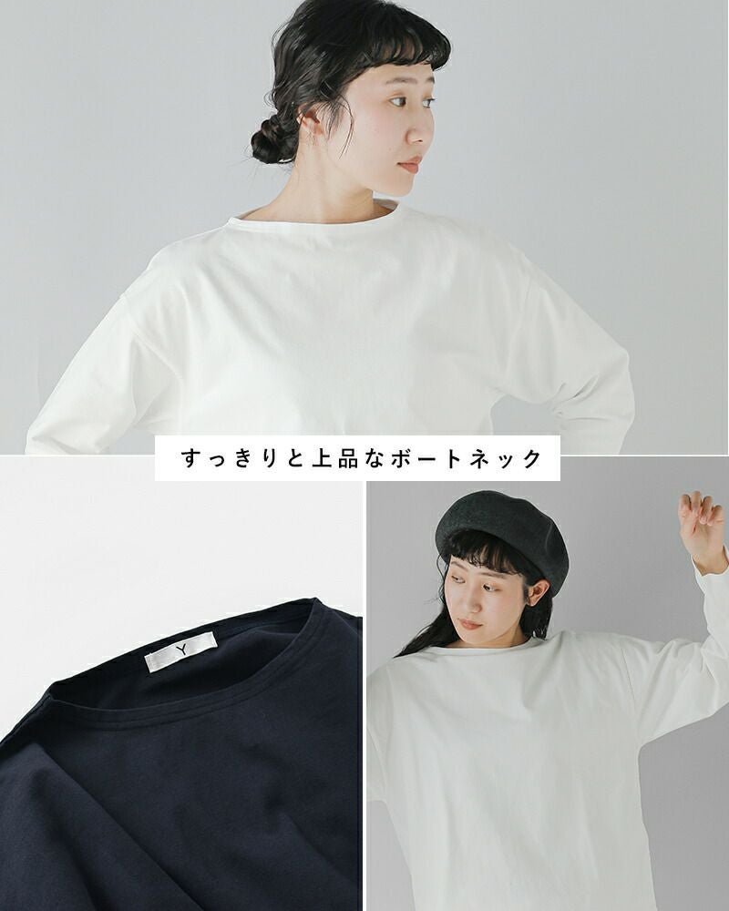 Y ワイ オーガニックコットン ジャージー ボートネック プルオーバー