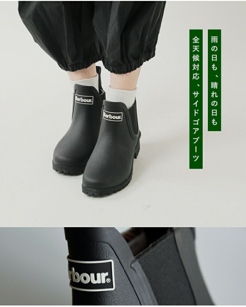 Barbour バブアー サイドゴア ショート ブーツ “wilton chelsea welly