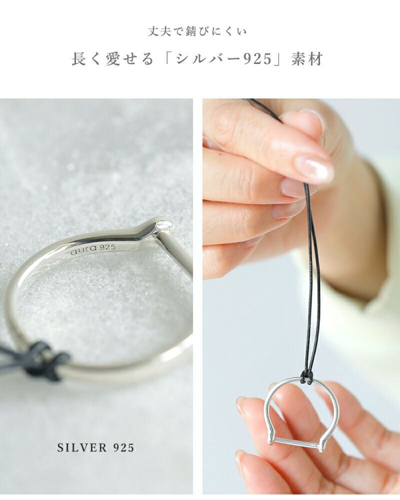 aura オーラ シルバー925 ホースシュー レザー コード ネックレス