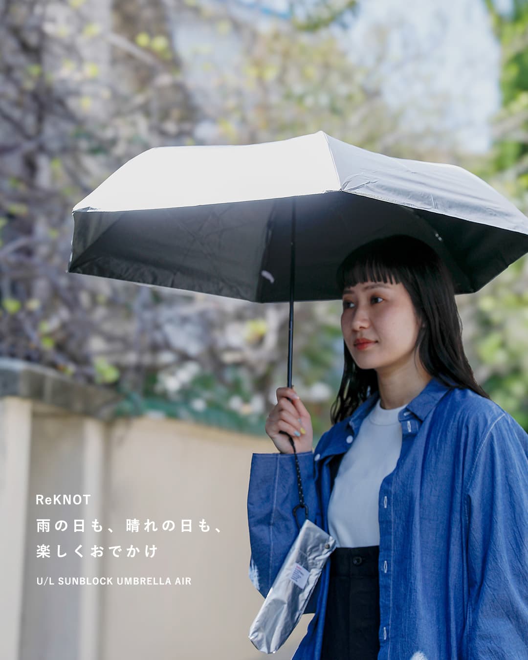 クーポン対象】ReKNOT リノット 晴雨兼用 超軽量 折りたたみ傘 U/L