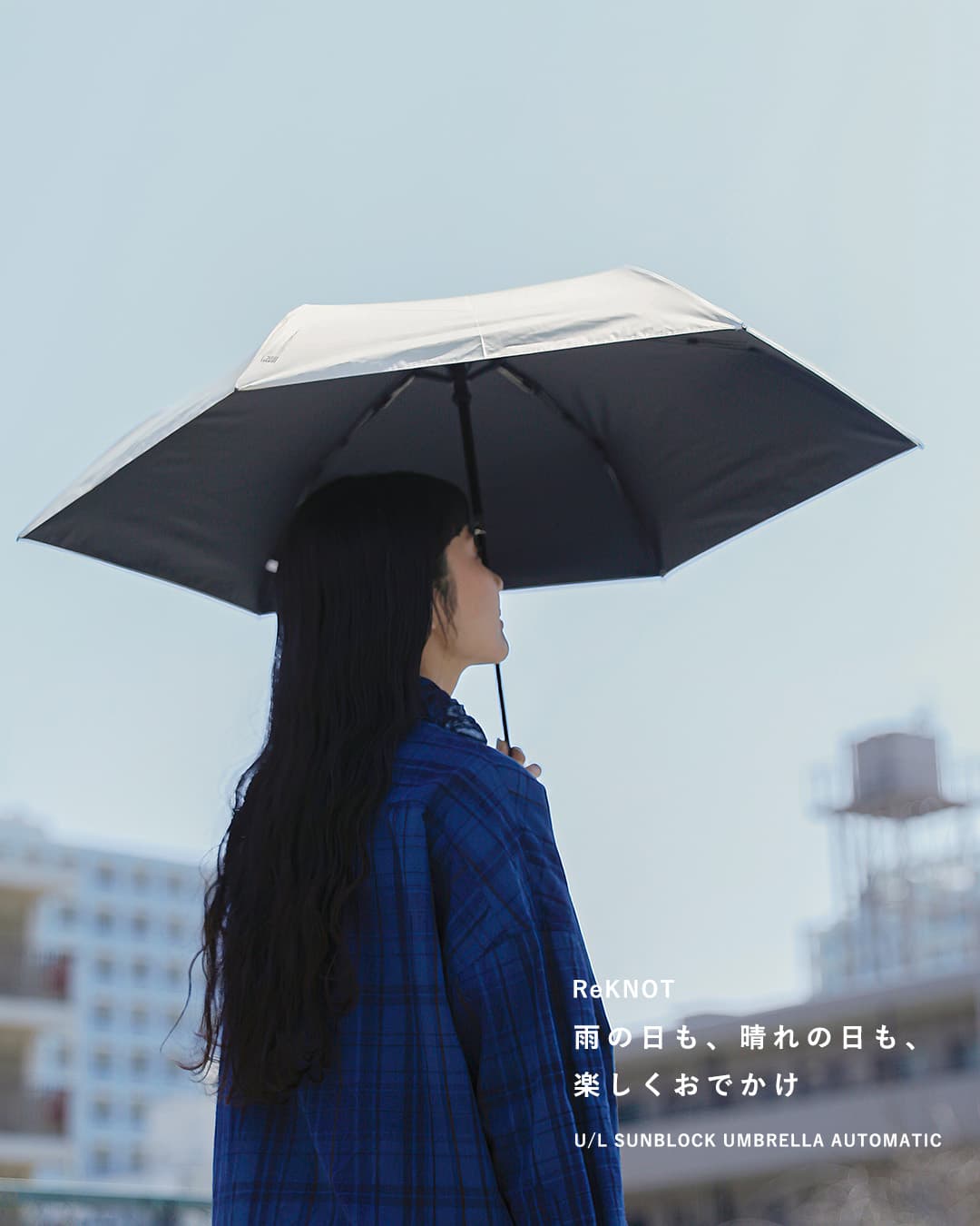 ReKNOT リノット 晴雨兼用 ワンタッチ開閉 折りたたみ傘 U/L SUNBLOCK