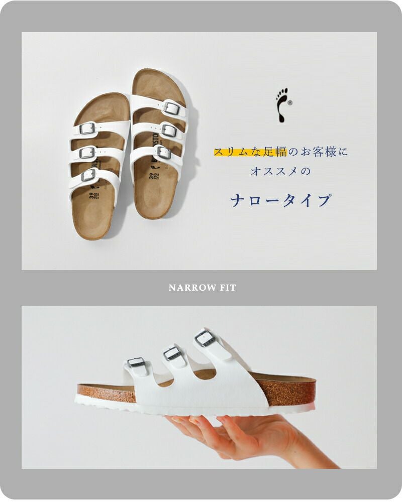 BIRKENSTOCK ビルケンシュトック フロリダ ビルコフロー ナロー