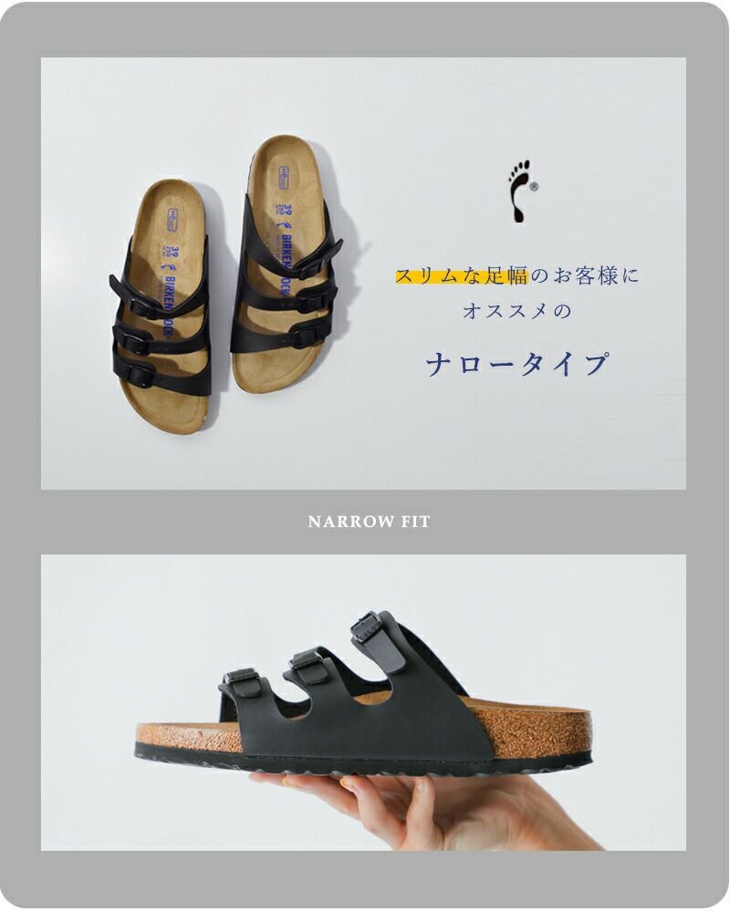 BIRKENSTOCK ビルケンシュトック フロリダ ソフトフットベッド