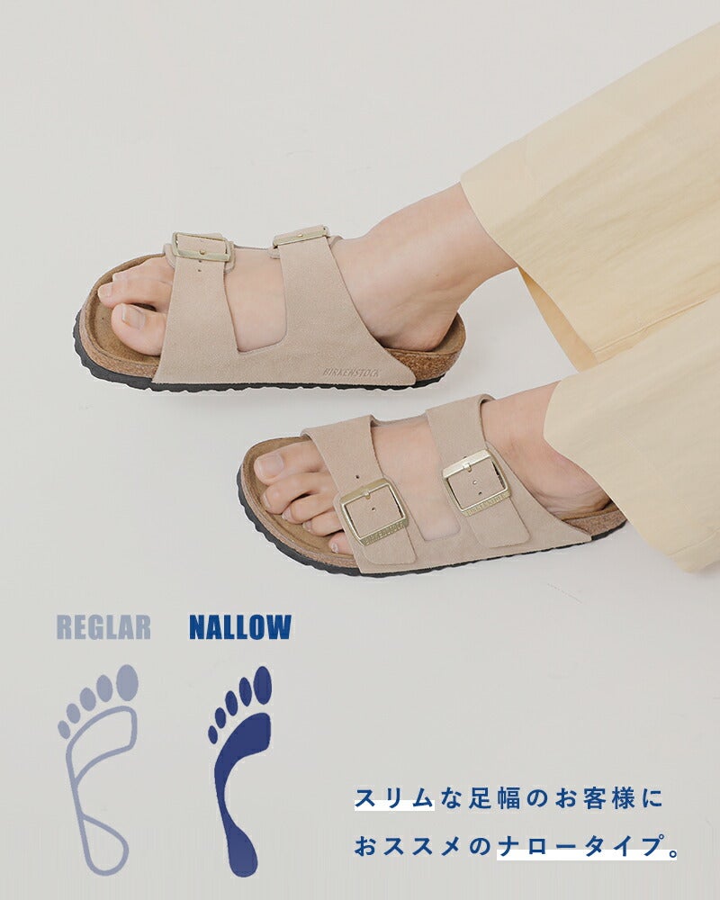 BIRKENSTOCK ビルケンシュトック アリゾナ スエード レザー ナロー