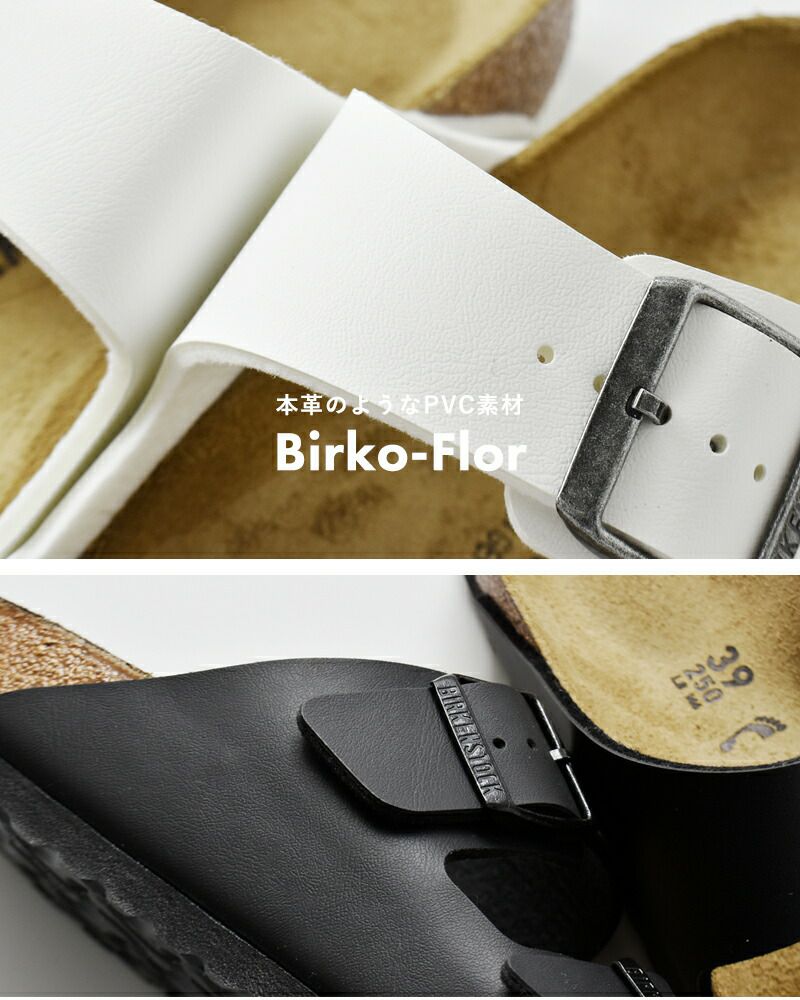 BIRKENSTOCK ビルケンシュトック アリゾナ ビルコフロー ナロー