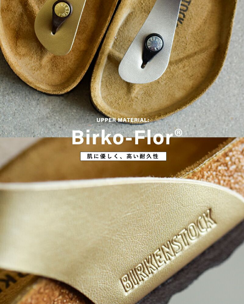BIRKENSTOCK ビルケンシュトック ギゼ ビルコフロー メタリック