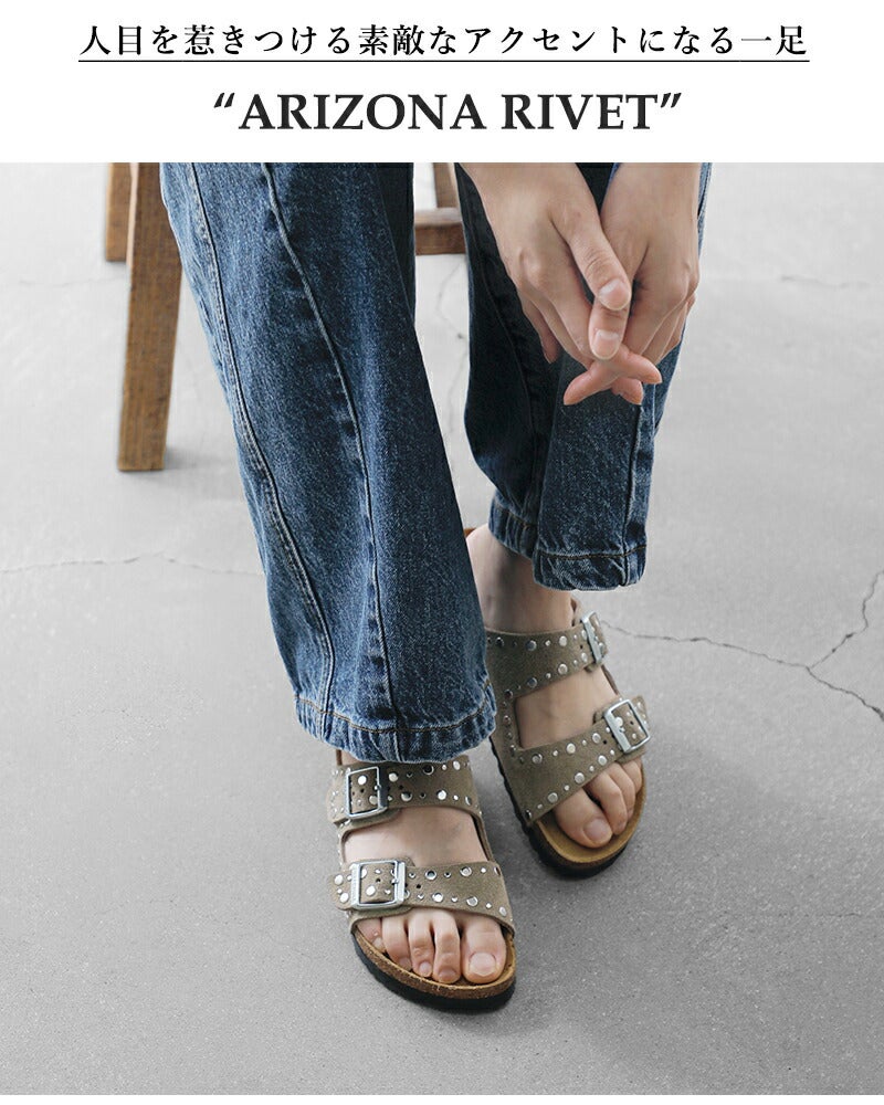 BIRKENSTOCK ビルケンシュトック アリゾナ リベット スエード レザー