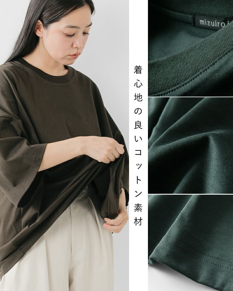 mizuiro ind ミズイロインド コットン クルーネック ワイド チュニック