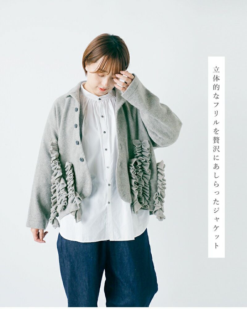50%OFF】g グラム ウール シャギー フロント フリル ジャケット g-625