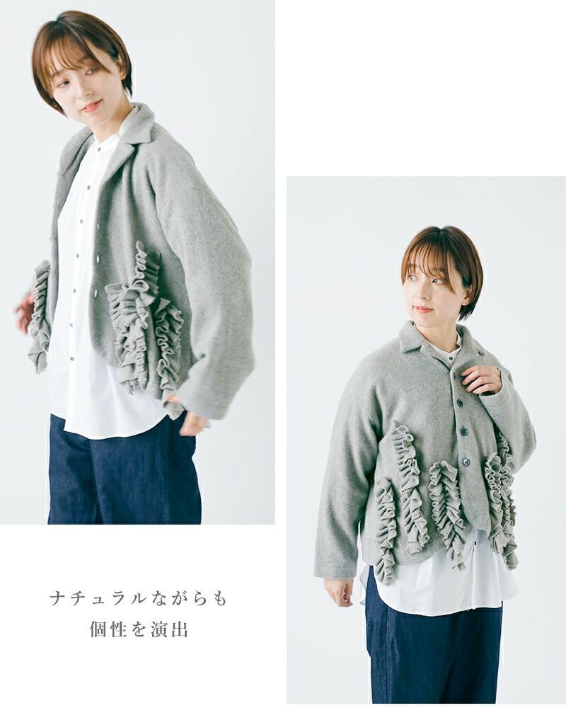 50%OFF】g グラム ウール シャギー フロント フリル ジャケット g-625