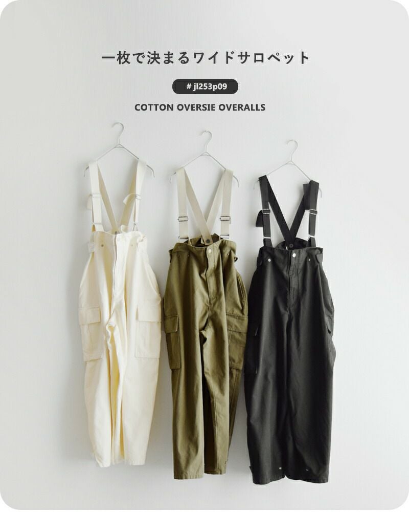 Johnbull ジョンブル コットン オーバーサイズ MIL サロペット