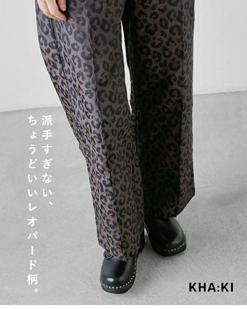 60%OFF】kha:ki カーキ ジャガード レオパード ワイド イージー パンツ