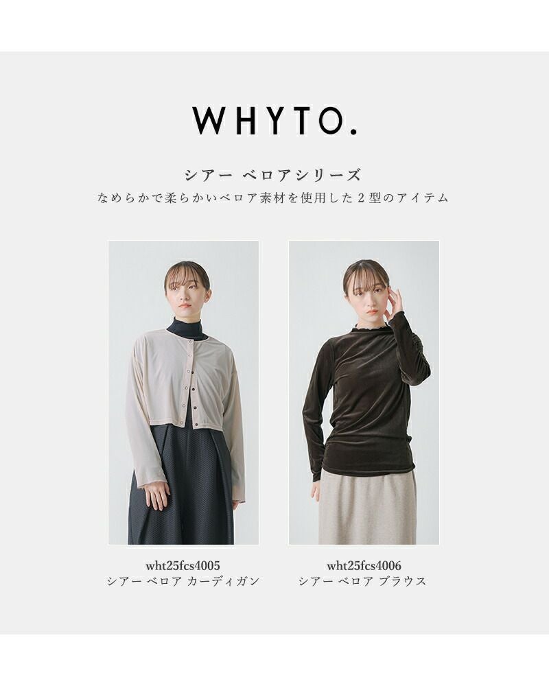 60%OFF】whyto ホワイト シアー ベロア カーディガン “sheer velour
