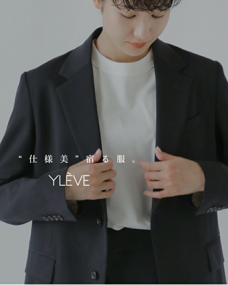 40%OFF】YLEVE イレーヴ ウール トリコチン ジャケット “2/72 WOOL