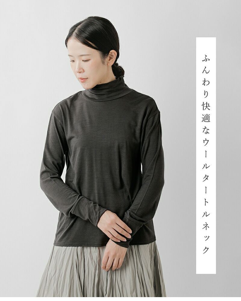 tissu ティシュ ウォッシャブル ウール天竺 タートルネック プル
