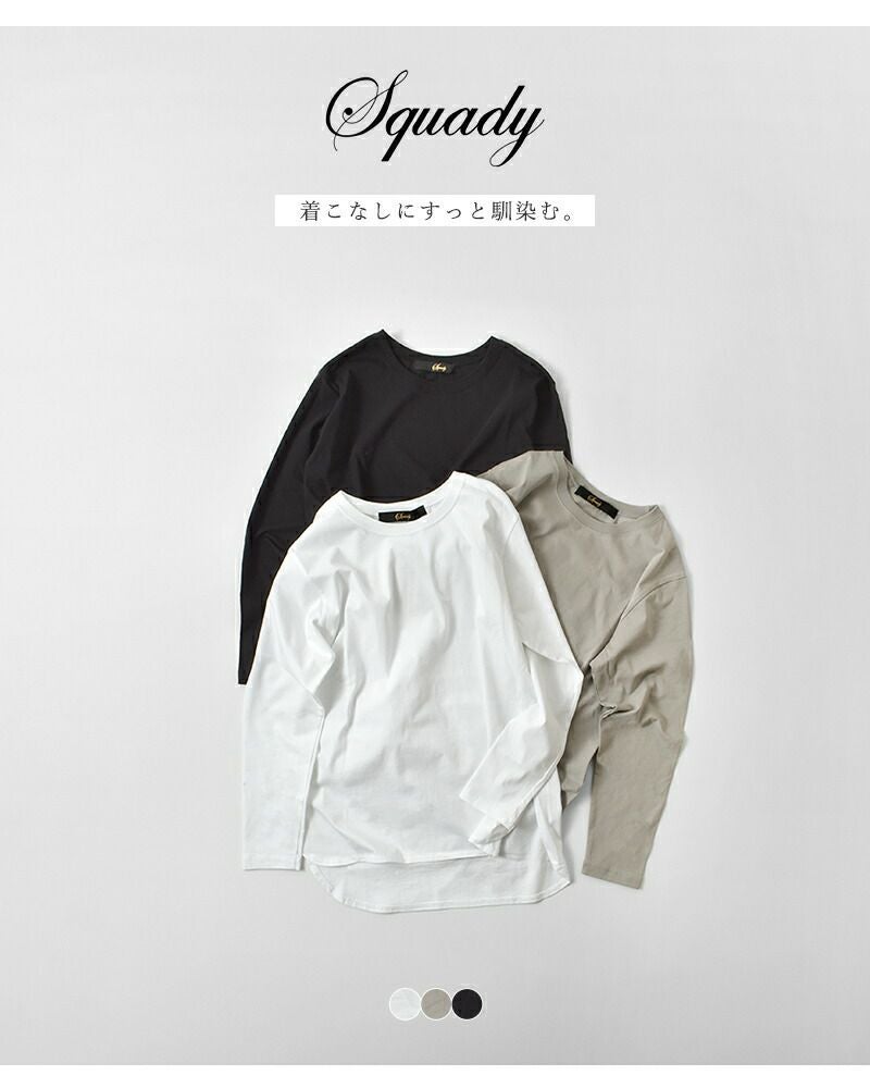 Squady スカディ コットン天竺 ロングスリーブ Tシャツ 903-5810-mt