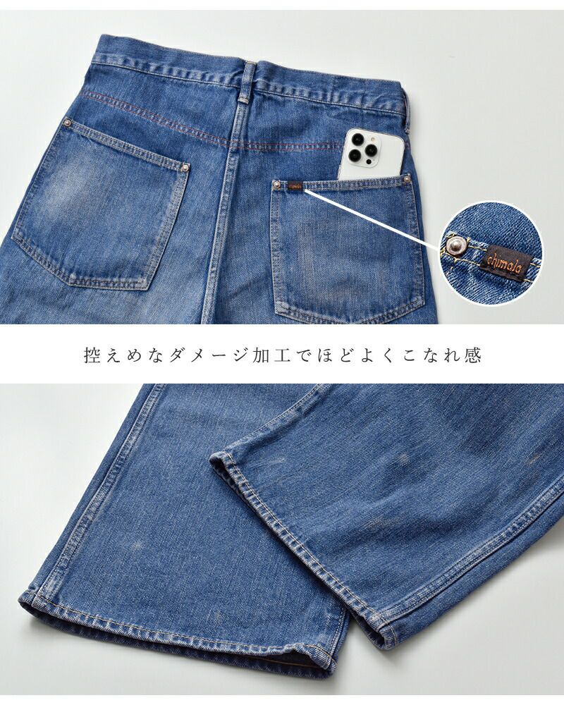 chimala チマラ 12oz ウエスト アジャスタブル デニム パンツ cs40