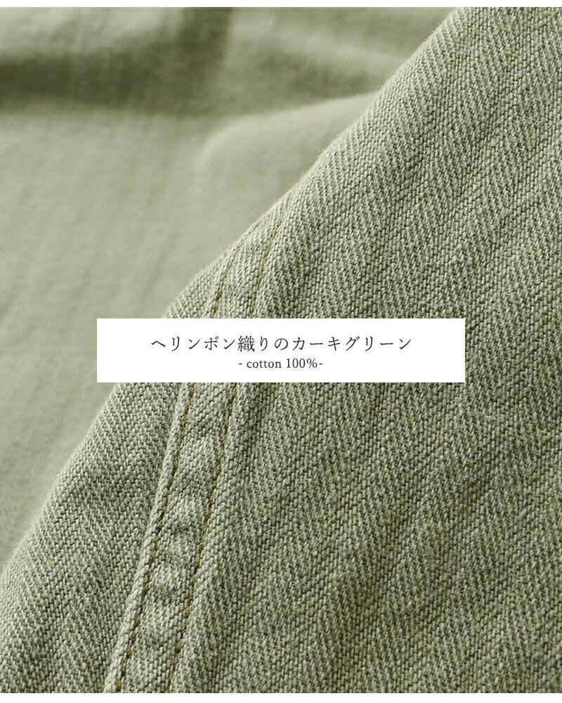 chimala チマラ USアーミー ヘリンボーン オフィサー トラウザー