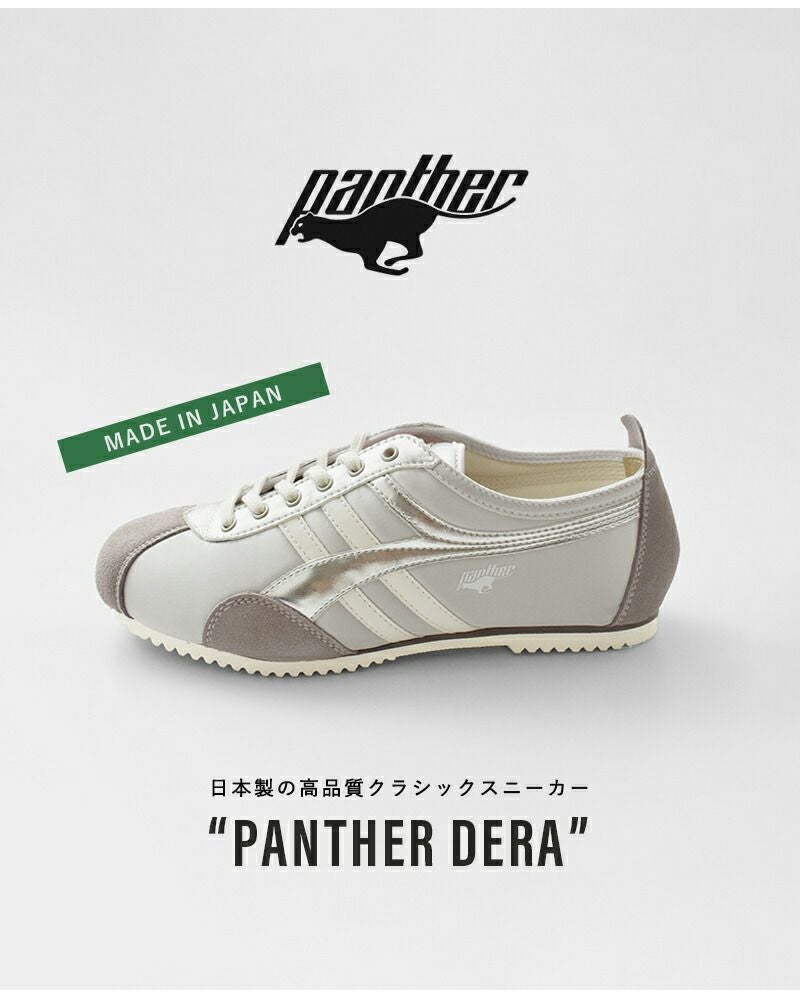 30%OFF】PANTHER パンサー クラシック スニーカー “PANTHER DERA” dera