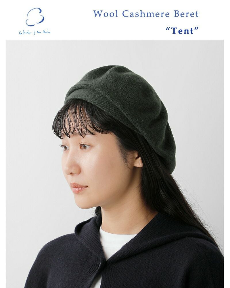 50%OFF】chisaki チサキ ウール カシミア ベレー帽 “Tent” tent-mn