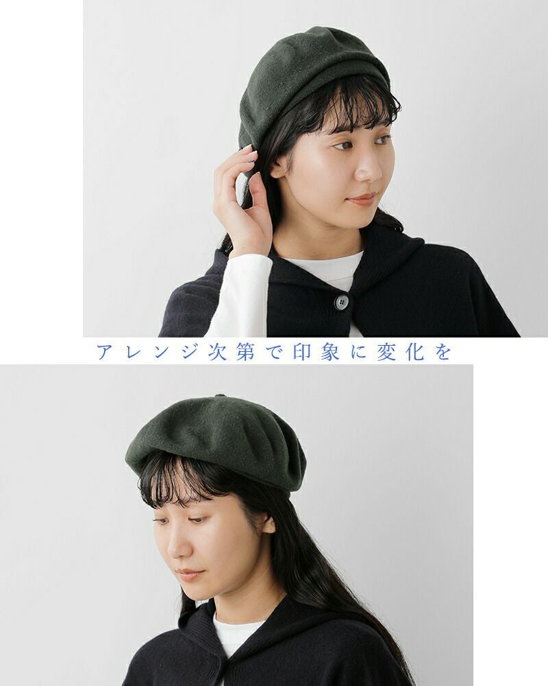 クーポン対象】【50%OFF】chisaki チサキ ウール カシミア ベレー帽