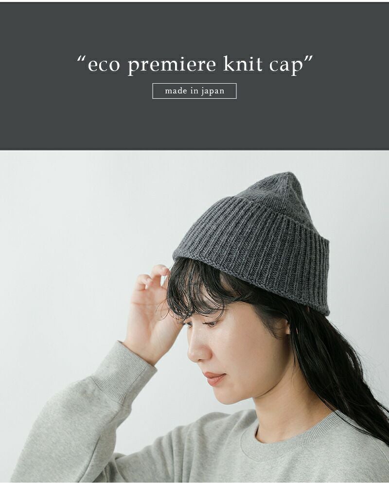 mature ha. ニットキャップ　カシミヤ シルク 混　ブラック　美品 マチュアーハ ミル/MATURE HA._MIL knit cap linen silk（全2色