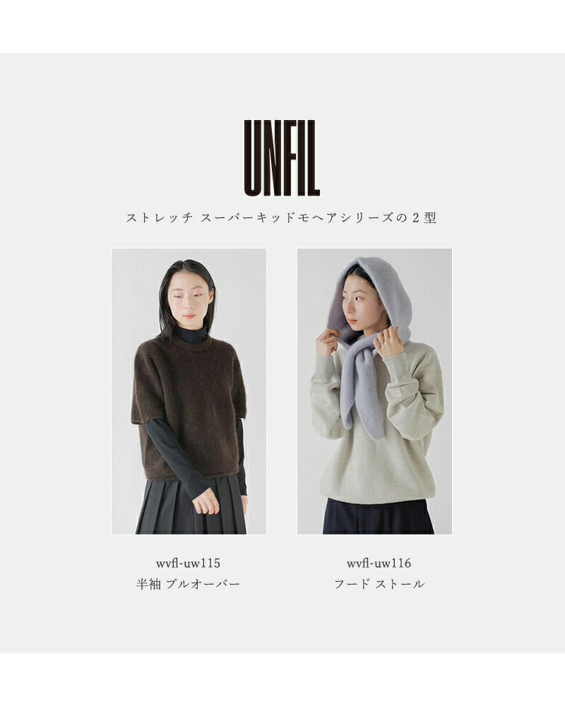 40%OFF】unfil アンフィル ストレッチ スーパーキッドモヘア 半袖 プル