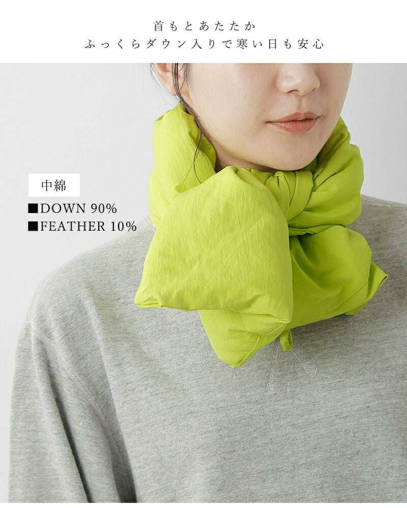 30%OFF】miffew ミフュー リバーシブル ダウン マフラー “REVERSIBLE
