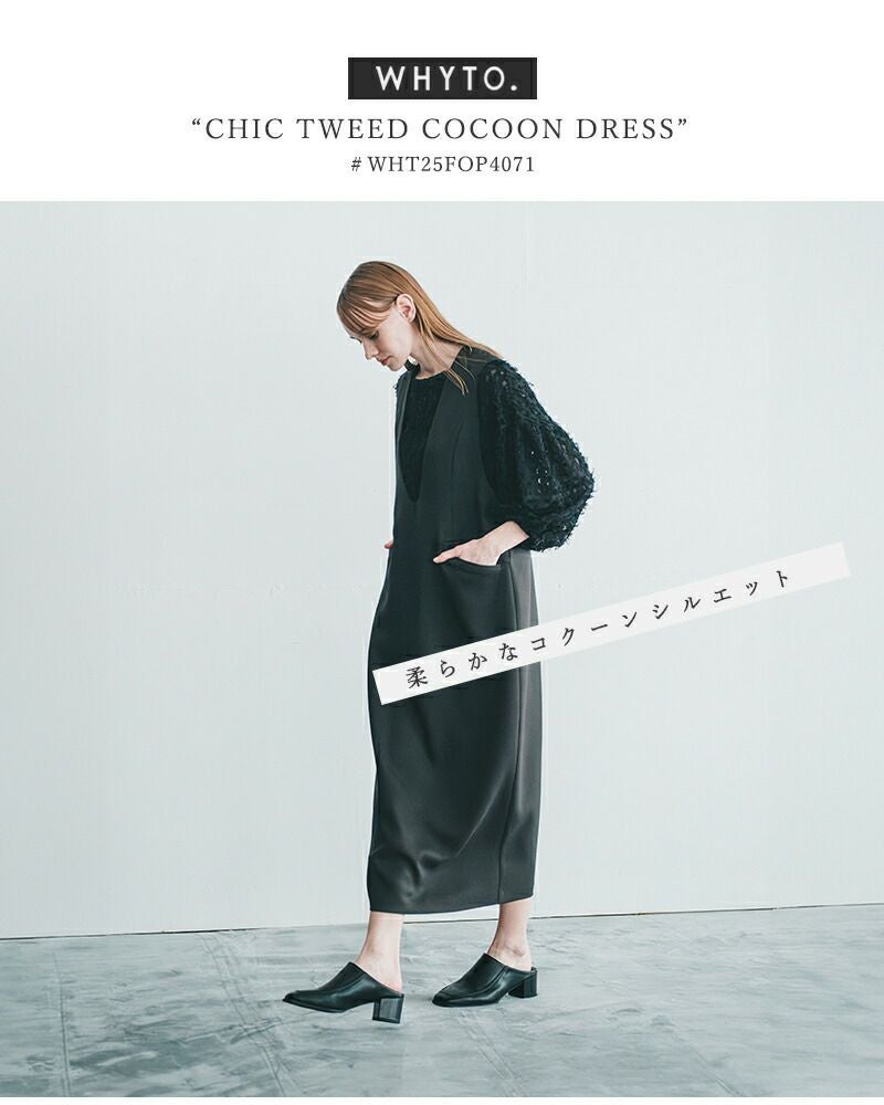 60%OFF】whyto ホワイト シック ツイード コクーン ワンピース “chic