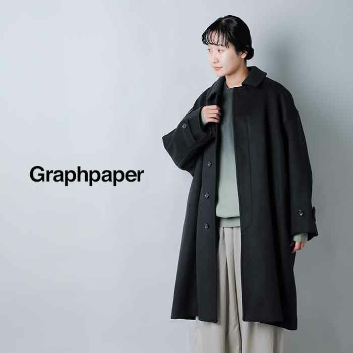 graphpaper グラフペーパー ライトメルトン オーバーサイズ ロング graphpaper グラフペーパー ライトメルトン オーバーサイズ ロング