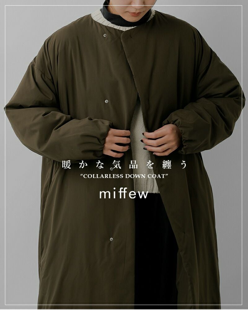 30%OFF】miffew ミフュー 撥水 帯電防止 カラーレス ダウン コート