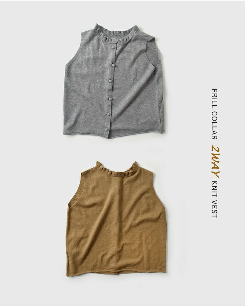 50%OFF】Gauze# ガーゼ ウール フリルカラー 2way ニット ベスト