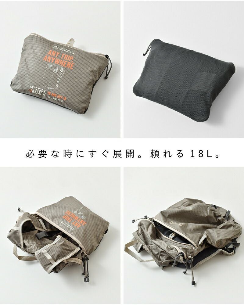 MYSTERY RANCH ミステリーランチ インアンドアウト18 軽量 パッカブル