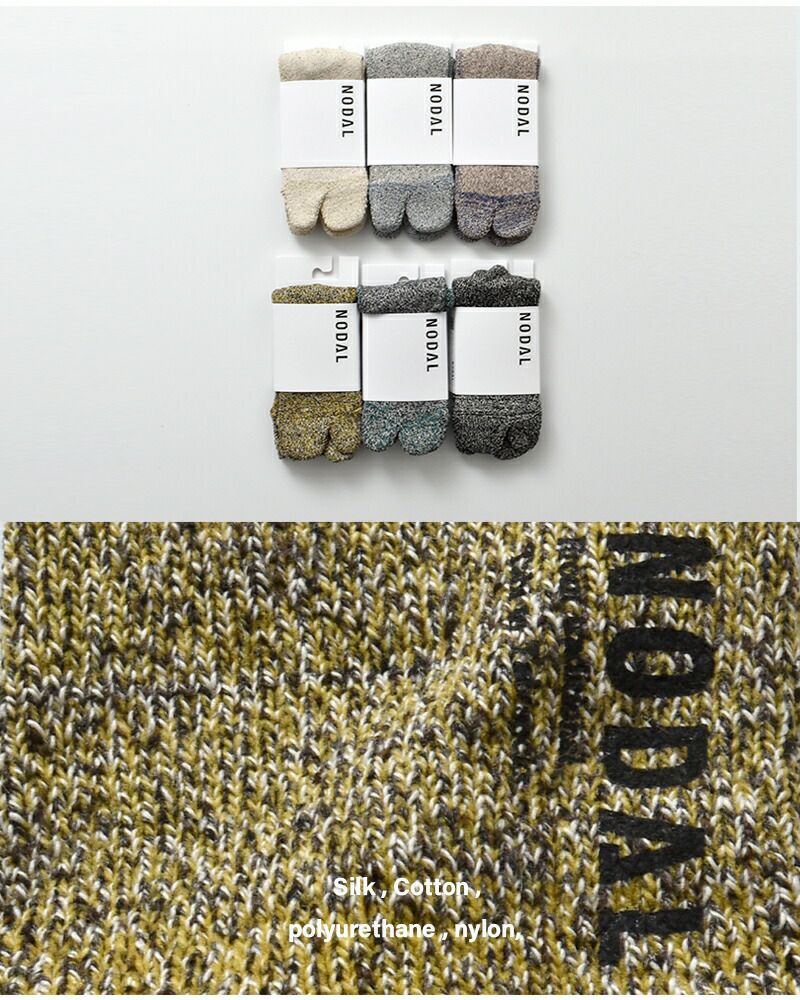 NODAL ノーダル コットン シルク ソックス 靴下 “Cotton Silk Socks