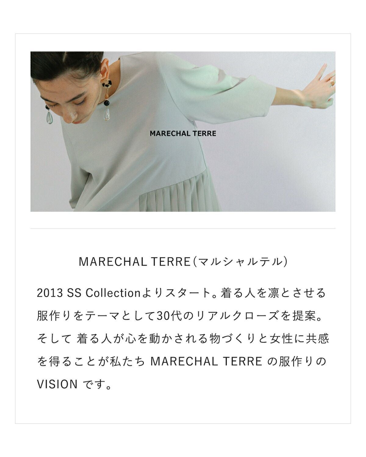 40%OFF】MARECHAL TERRE マルシャルテル レーススリーブ リブ インナー