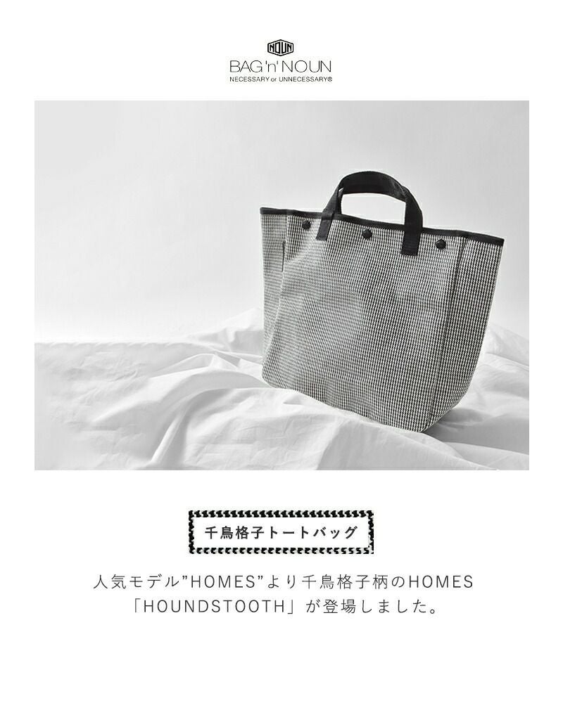 BAG'n'NOUN バッグンナウン 千鳥格子 トートバッグ Sサイズ