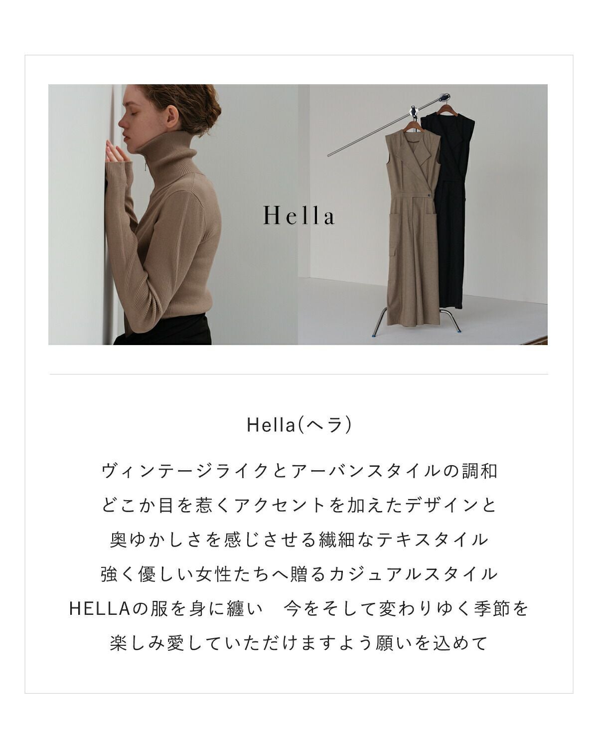Hella ヘラ ワイドタック ジャンプスーツ “WIDE TUCK JUMPSUIT” h261