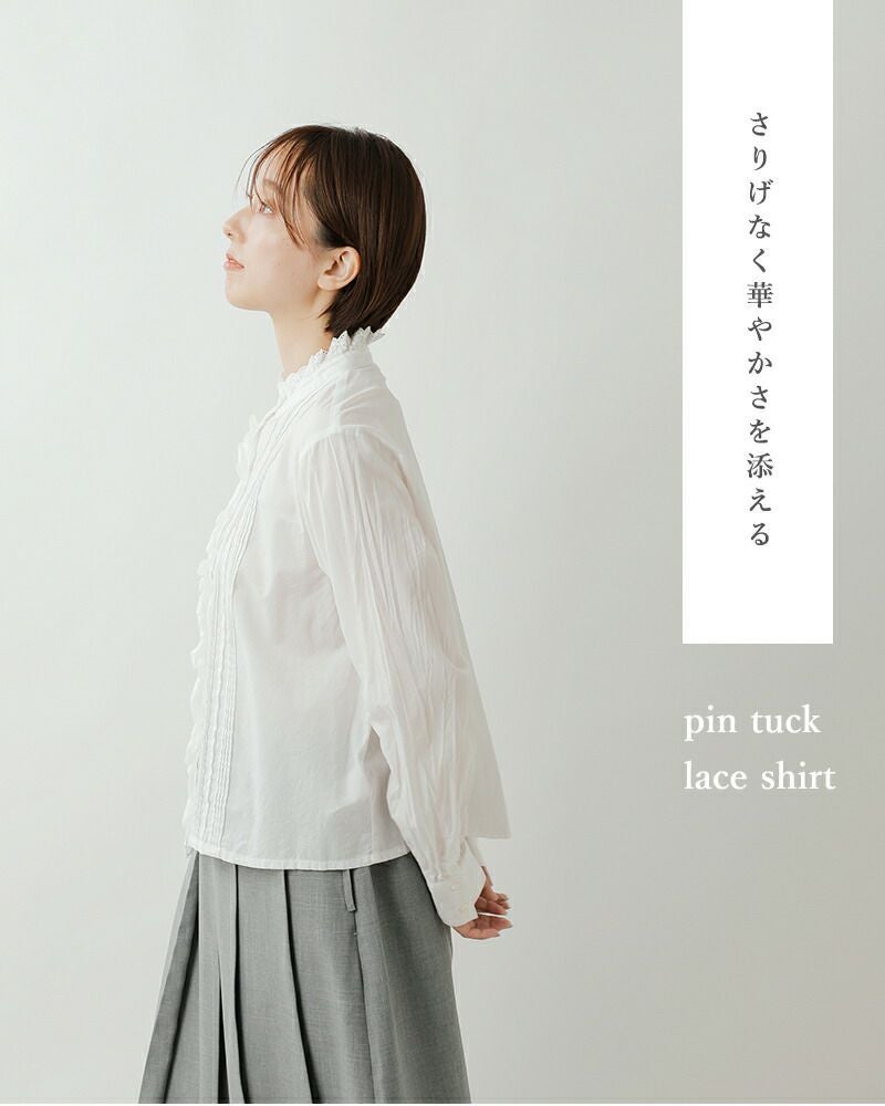 MidiUmi ミディウミ コットン ピンタック レース シャツ “pin tuck