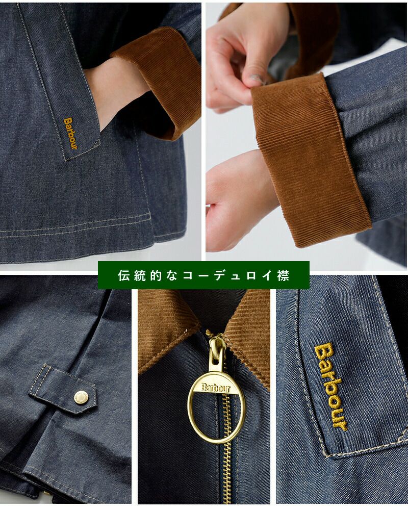 Barbour バブアー フレックルトン デニム カジュアル ジャケット