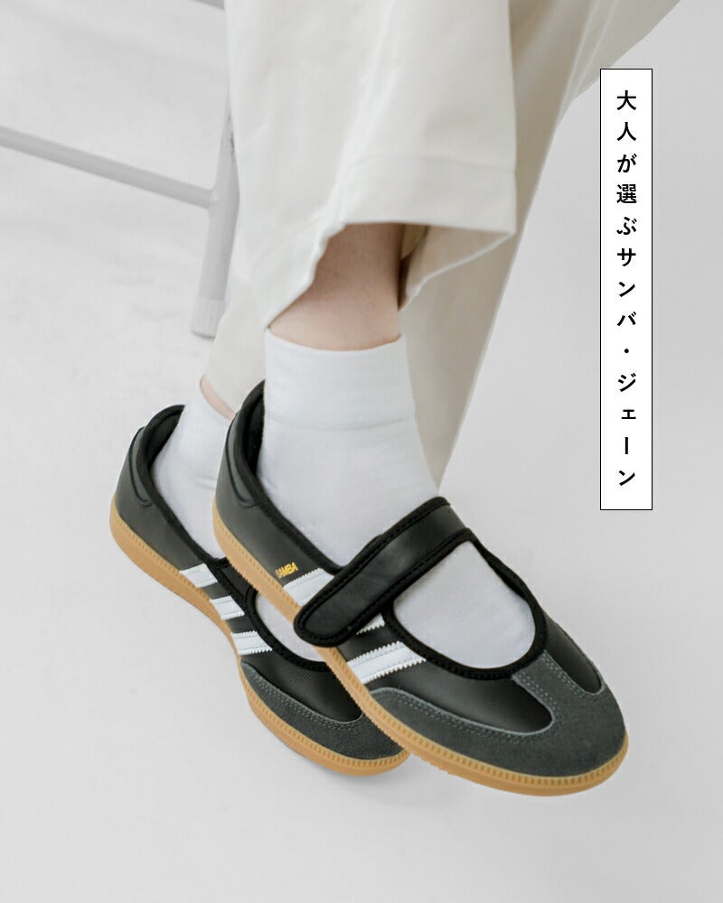 adidas Originals アディダス オリジナルス サンバ ジェーン