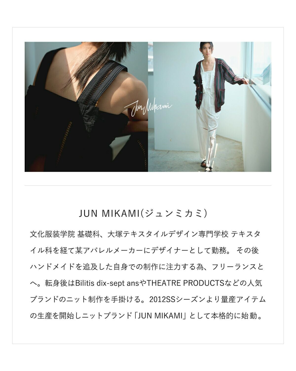 JUN MIKAMI ジュンミカミ ストライプ カーディガン 26ss-16-n 2026ss
