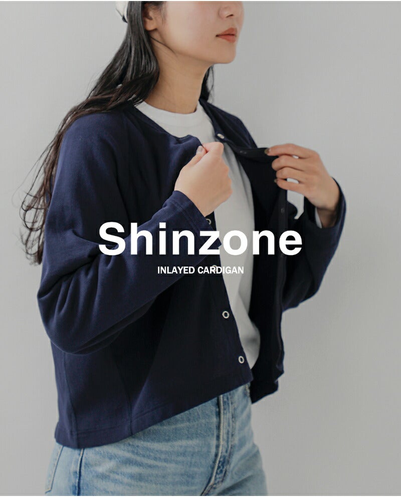 Shinzone シンゾーン コットン裏毛 ロングスリーブ カーディガン