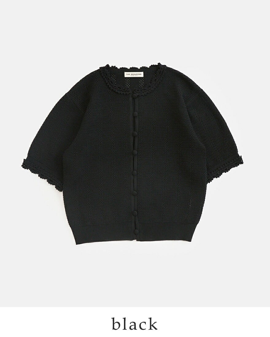 タグありshinzone2026ss メッシュクロシェカーディガン完売品 Shinzone シンゾーン メッシュ レース ニット カーディガン MESH LACE