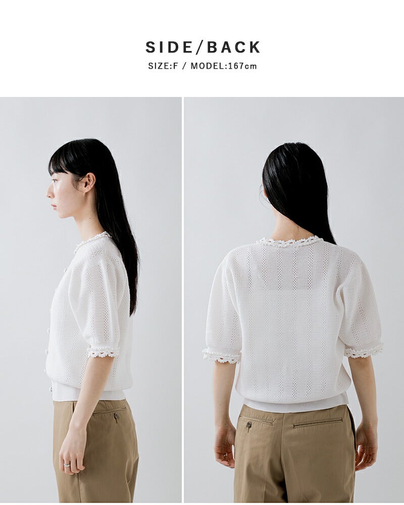 Shinzone シンゾーン メッシュ レース ニット カーディガン MESH LACE