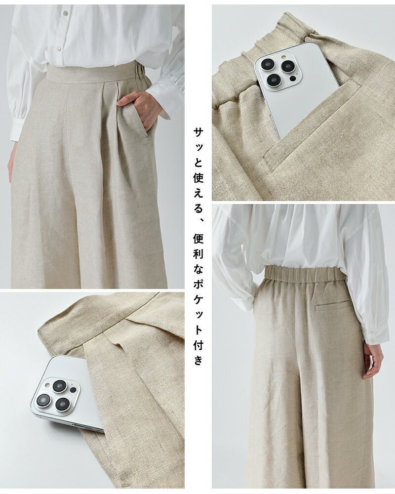 SI-HIRAI スーヒライ グリッターリネン アンクル ワイド パンツ chss26