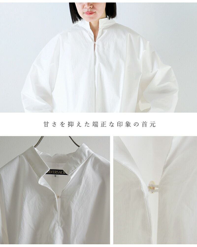 HAVERSACK ハバーサック タイプライター スタンドカラー ボリューム