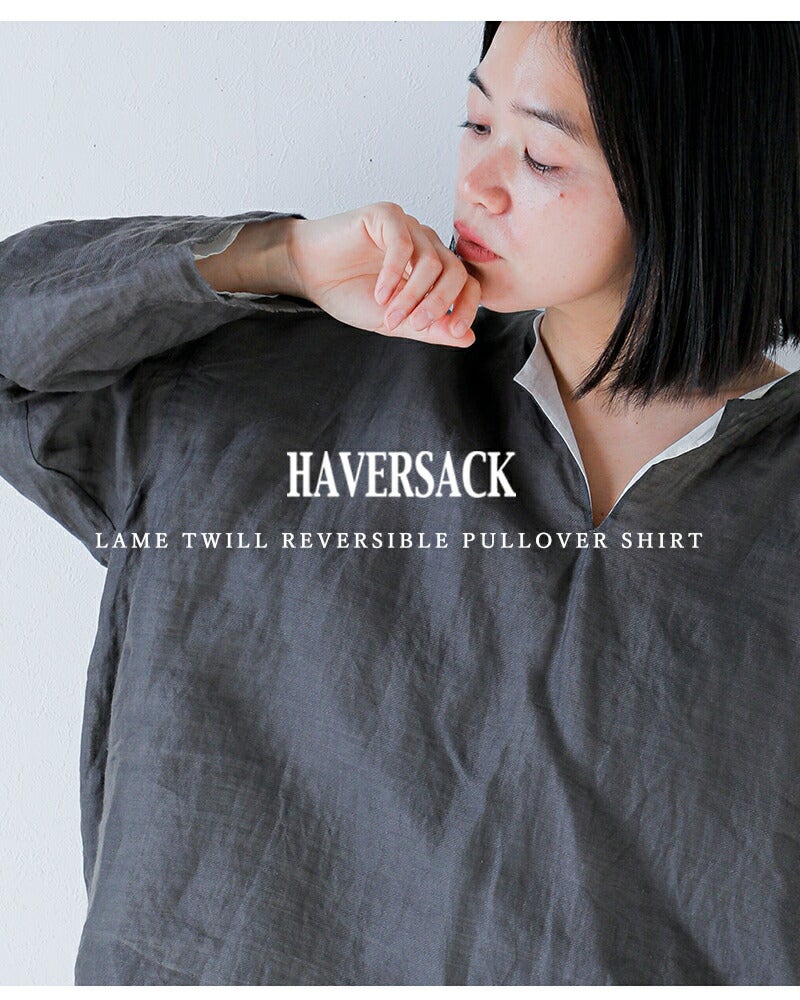 HAVERSACK ハバーサック ラミーツイル リバーシブル プルオーバー