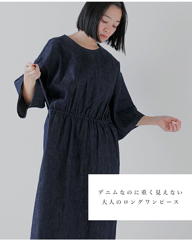 HAVERSACK ハバーサック 8.5ozライトデニム 5分袖 ロングワンピース