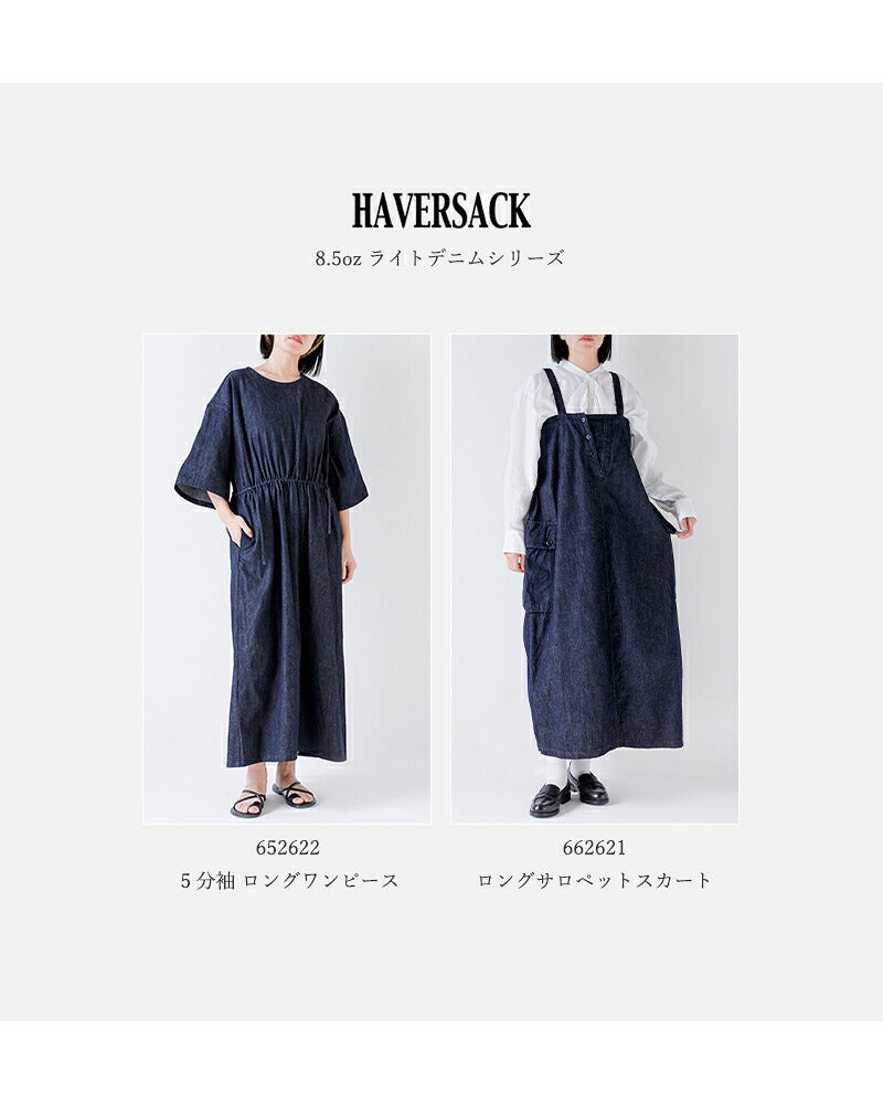 HAVERSACK ハバーサック 8.5ozライトデニム 5分袖 ロングワンピース